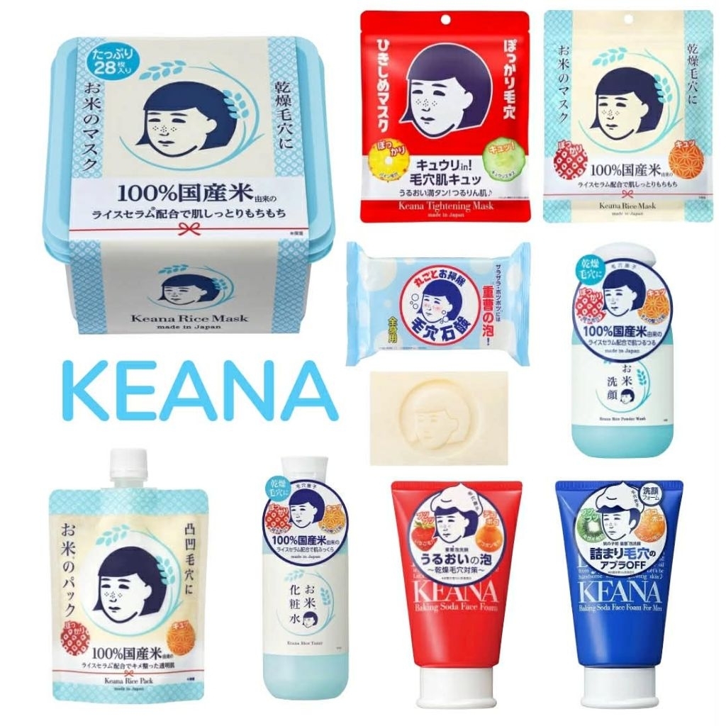 พร้อมส่ง!KEANA RICE SERIES FACE MASK มาส์กหน้าสกัดจากข้าวหมักญี่ปุ่น🇯🇵