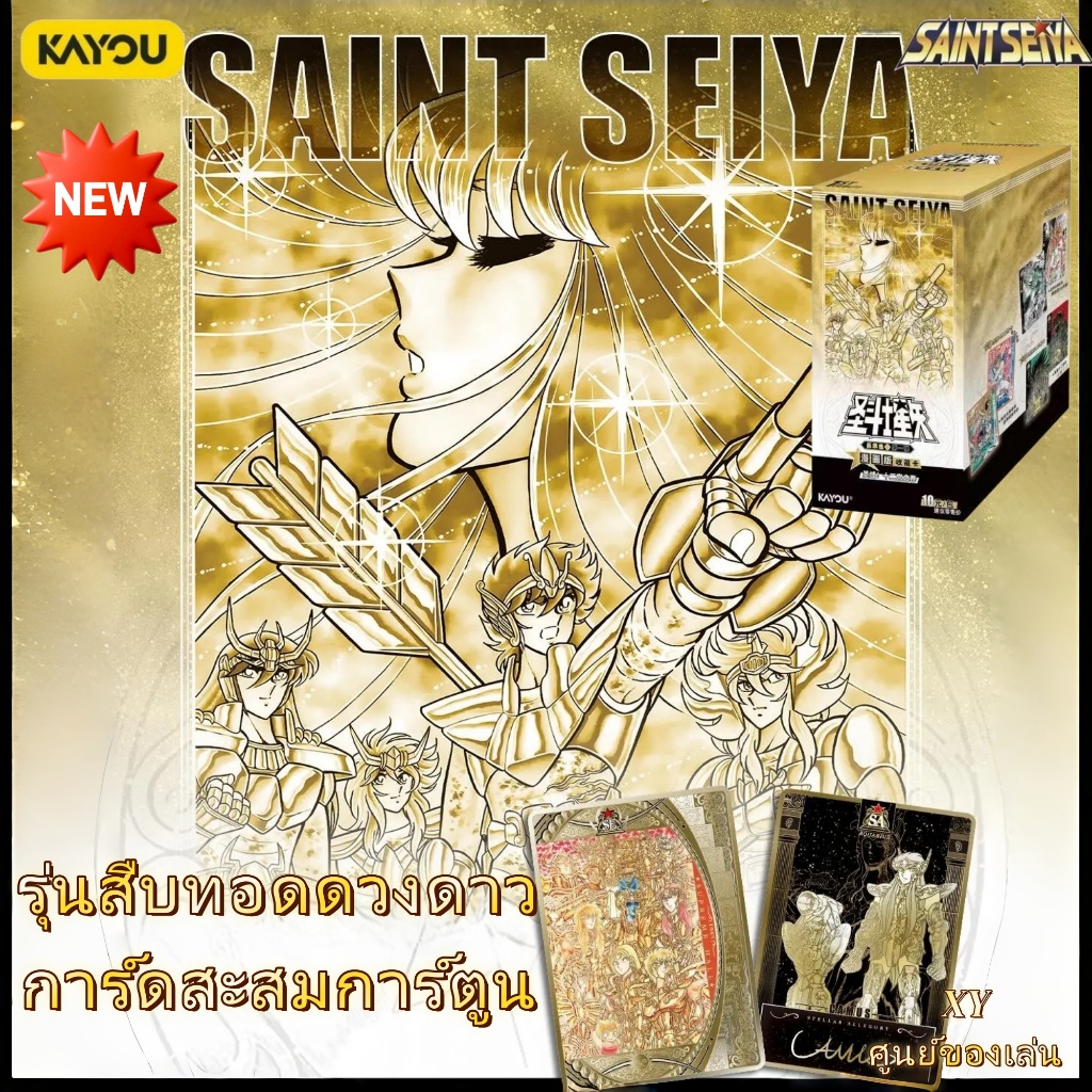 KAYOU Saintseiya Star Contract Edition Manga Version Collectible Cards การ์ดสะสมหายาก