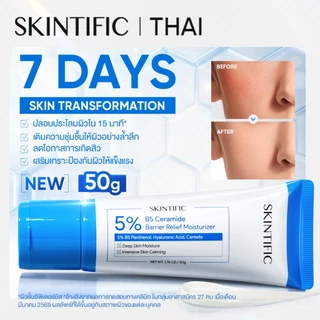 SKINTIFIC 5% B5 Ceramide Barrier Relief Moisturizer 50g ครีมมอยเจอร์ไรเซอร์ ผิวชุ่มชื้น