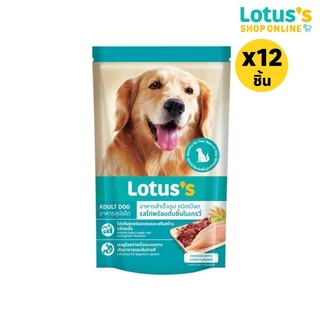 [ทั้งหมด 12 ชิ้น] โลตัส อาหารสำหรับสุนัขโต ชนิดเปียก แบบซอง ขนาด 130 กรัม LOTUSS POUCH FOR ADULT DOG 130 G.