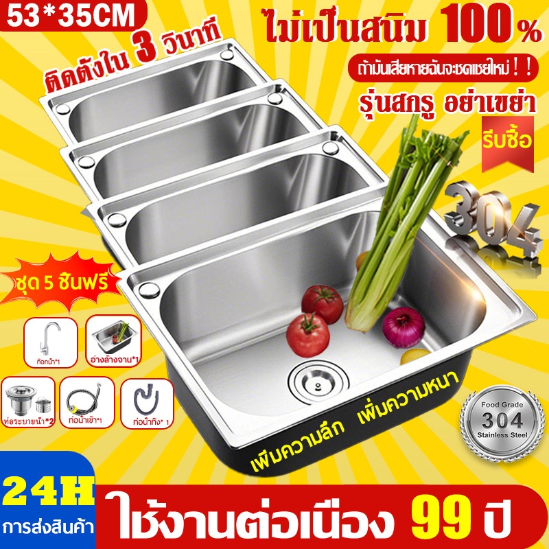 【หนาขึ้น อัพเกรด】อ่างล้างจาน304 ซิ้งค์ล้างจาน อ่างล้างจาน 1หลุม ไม่มีที่พัก อ่างล้างจาน ห้องครัว ห้องน้ำ อ่างล้างมือ