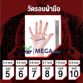 ถุงมือผู้รักษาประตู FBT GG1 GG7 ถุงมือโกว์ ฟุตบอล รหัส 41341 41336