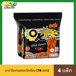 มาม่าโอเค OK มี 10 รสชาติ ขาย 4 ห่อ ทั้งหมด 16 ซอง ( 1 ห่อ บรรจุ 4 ซอง ) คละรสได้