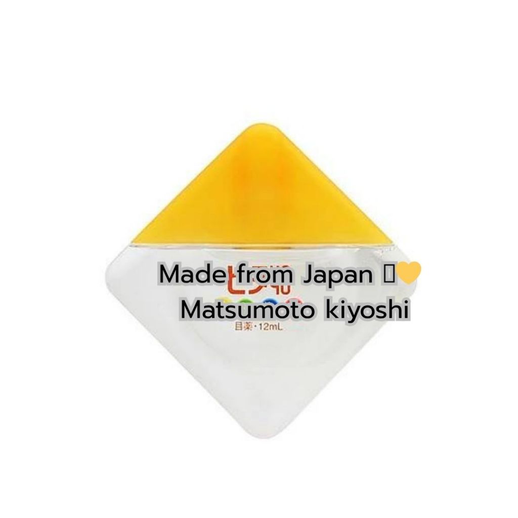 ส่งด่วนทันที พร้อมส่ง Made from Japan 🩵💛 Matsumoto kiyoshi