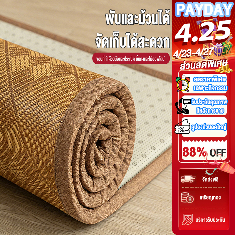 Goody ❄พรมไม้ไผ่ เสื่อหวาย เหมาะกับฤดูร้อน เย็น เสื่อทาทามิ กันลื่น เสื่อไม้ไผ่ สามารถม้วนเก็บได❄