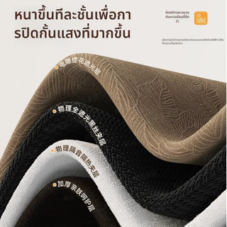 ⭐New ผ้าม่าน ผ้าม่านทึบแสง ผ้าม่านจีบ ม่านตาไก่กันยูวี Curtains ผ้าม่านผ้าหนา กันร้อน หูดไก่ ผ้าม่านสำเร็จรูป