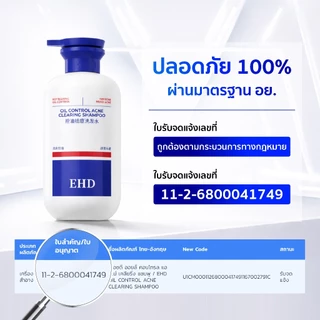EHD แชมพูสมุนไพร ควบคุมความมัน ลดสิวหนังศีรษะ Scalp Care Shampoo ใช้ได้ทุกวัน 500ml.