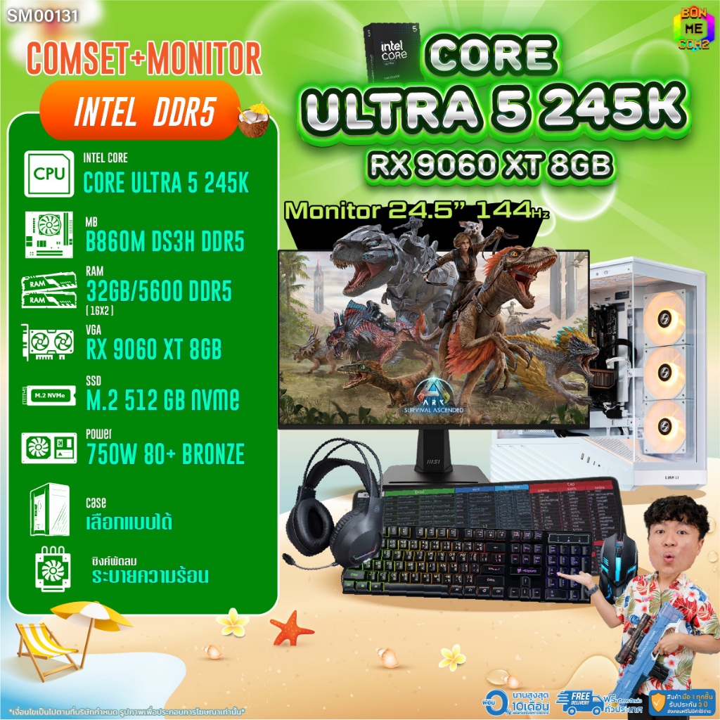 COMSET + MONITOR/ BONMECOM2 ครบเซ็ตพร้อมจอ/ CPU CORE ULTRA 5 245K/ RX 9060 XT 8GB
