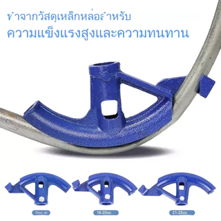 💥จัดส่งที่รวดเร็ว💥เครื่องมือดัดท่อแบบพกพามือดัดท่อ ที่ดัดเหล็กกลม 5/8, 3/4, 1นิ้วสำหรับโครงการติดตั้งไฟฟ้าพลังน้ำ