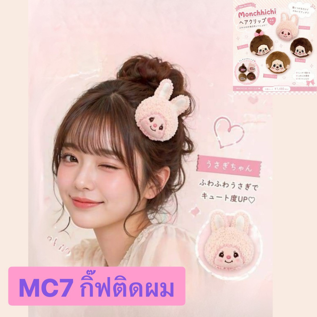 🍒 น่ารักฉ่ำใจสุดๆ กิ๊ฟติดผม มี 3 รุ่น รุ่นเพชรติด วิ้งสวย/รุ่นมุก/รุ่นธรรมดา แบบคู่ พร้อมส่ง งานเทียบ