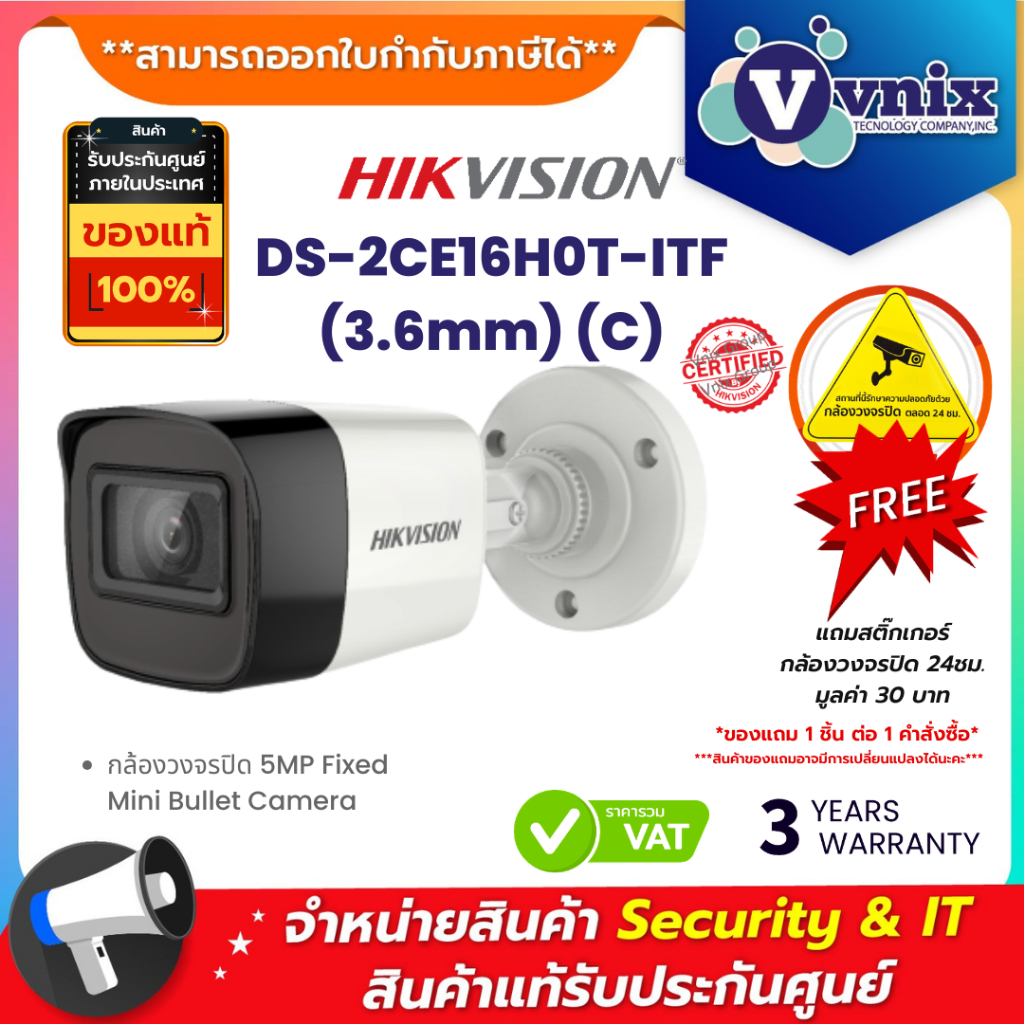 DS-2CE16H0T-ITF (3.6mm) (C) กล้องวงจรปิด Hikvision 5MP Fixed Mini Bullet Camera by Vnix Group