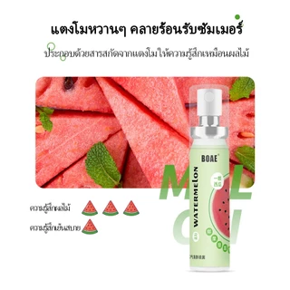 💘เดทปัง🔥 Oral Spray 20ml | สเปรย์ระงับกลิ่นปาก กลิ่นผลไม้ ลมหายใจหอมสดชื่น พกพาสะดวก | สินค้าไทย พร้อมส่งกรุงเทพฯ 🚚