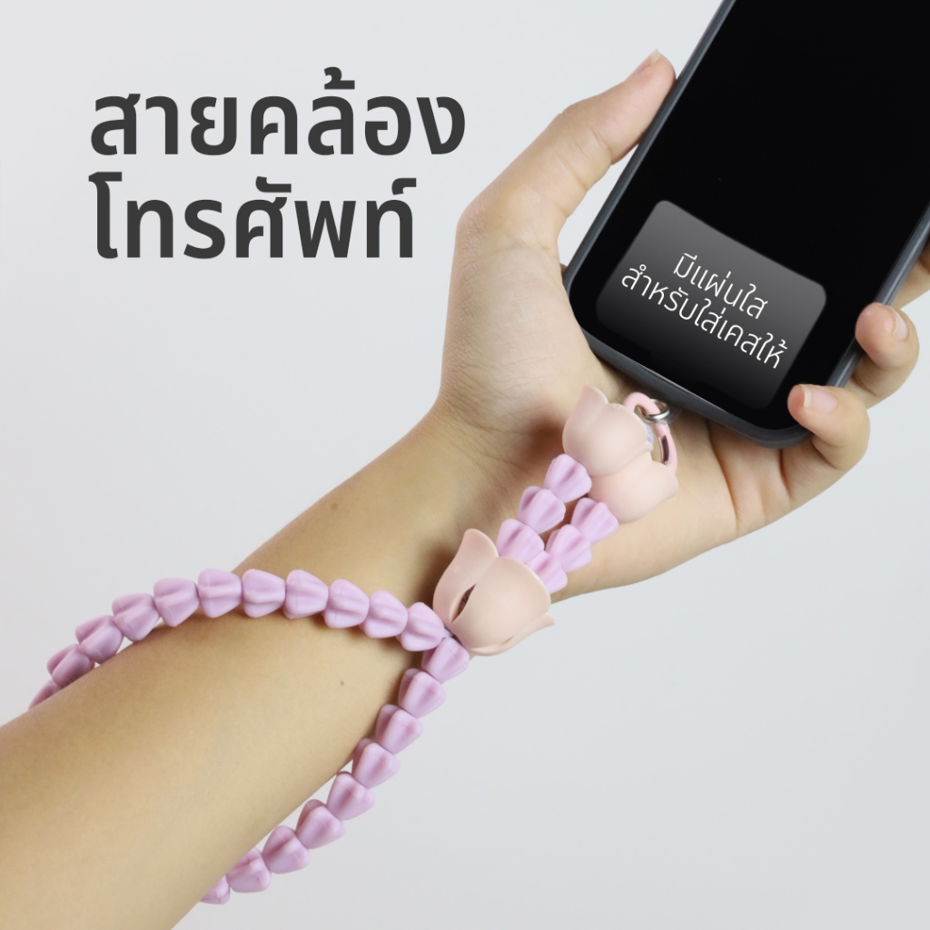 Malai Rak Phone Strap สายคล้องโทรศัพท์ ที่ห้อยโทรศัพท์ สายคล้องมือถือ ดีไซน์ พวงมาลัย Qualy