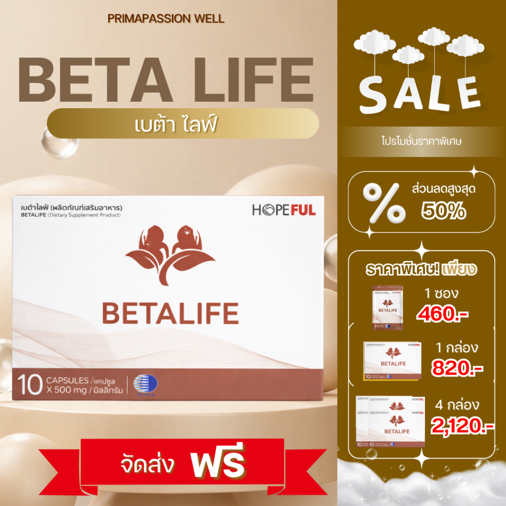 BETA LIFE เบต้า ไลฟ์ ผลิตภัณฑ์ดูแลสุขภาพไต ลดความเสี่ยงการเลื่อมของไต และฟื้นฟูระบบ