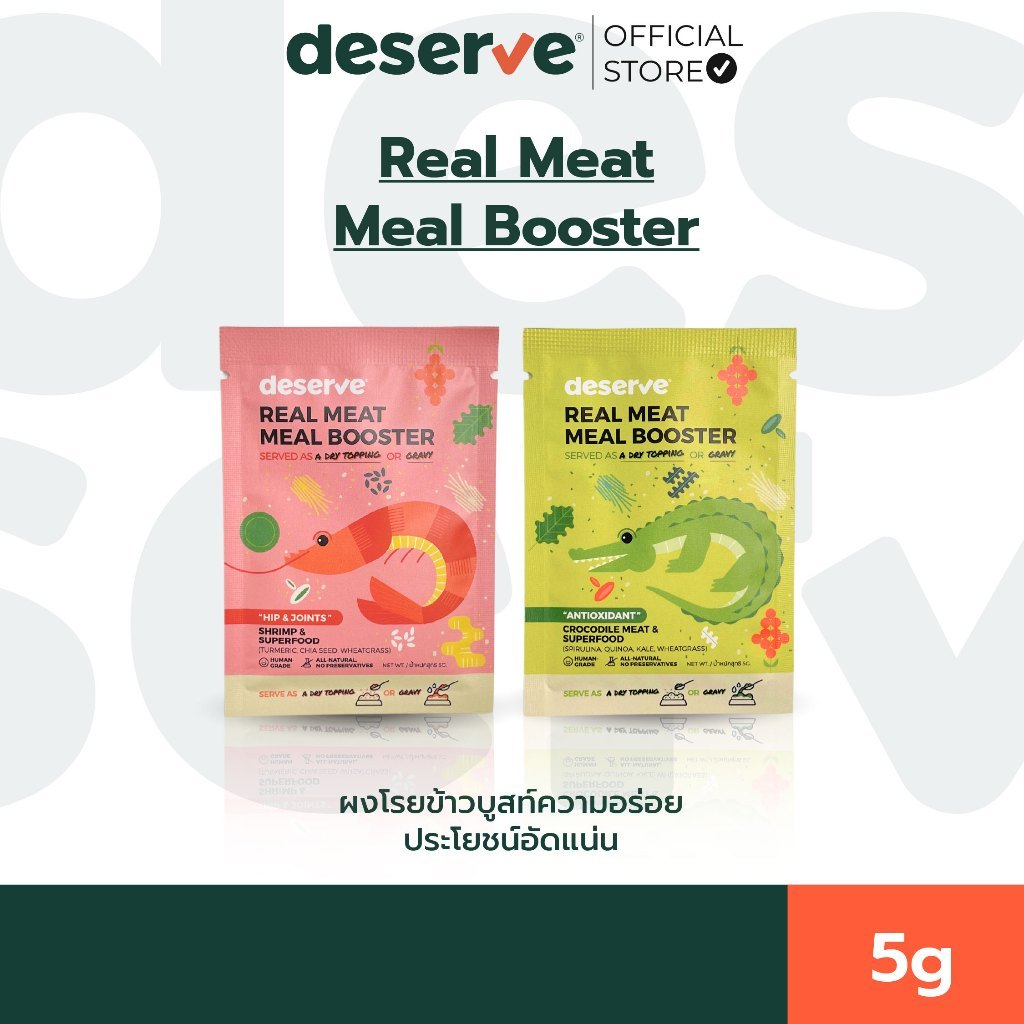 [สินค้าสำหรับแถมคละสูตร] DESERVE ผงโรยอาหาร เพิ่มความอร่อย ผสม Superfood สำหรับสุนัขและแมวแบบซอง
