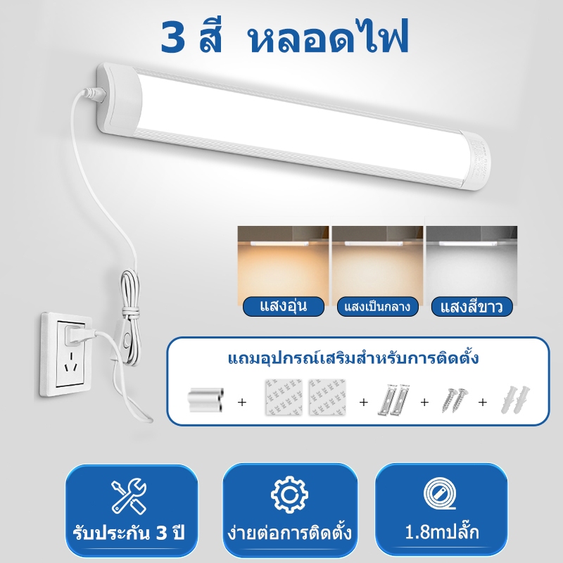 CANMEIJIA หลอดไฟ LED T8 T5 3 สี ปลั๊กแบบเชื่อมต่อได้ ลวดเชื่อมต่อได้ หลอดไฟนีออน 30cm/50cm/60cm 10W/