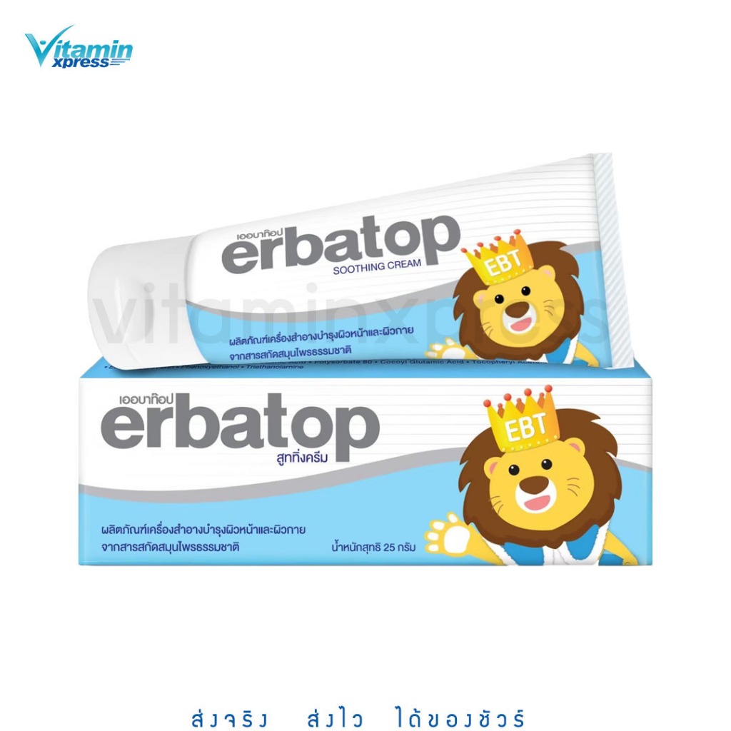 Erbatop Soothing Cream 25 กรัม เออบาท๊อป ครีมสิงโต ผื่นคัน ผิวแห้ง