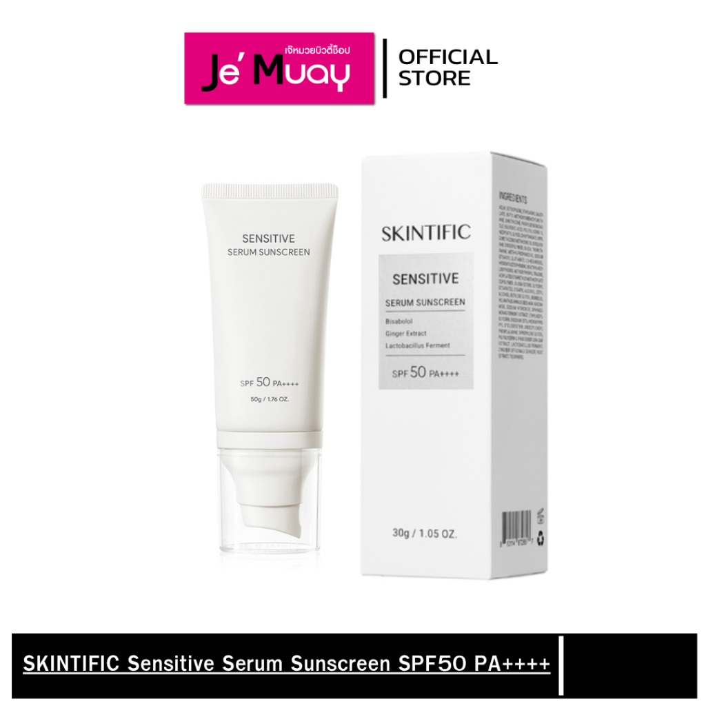 SKINTIFIC Sensitive Serum Sunscreen SPF50 PA++++ สคินทิฟฟิค ครีมกันแดดสูตร เซนซิทีฟ เซรั่ม