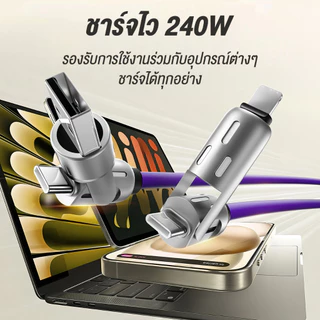 NEODIGI สายชาร์จเร็ว 4in1 Fast Charge 240w สายชาร์จมือถือ แสงไฟ RGB สายชาร์จTYPE C USB