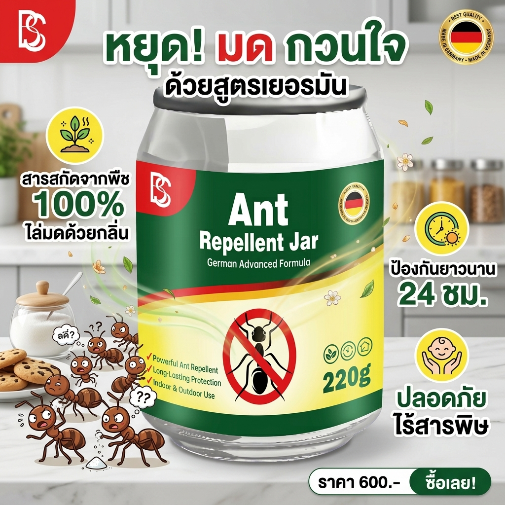 วางแล้วมดหนีเอง TIA กระป๋องไล่มด ไล่มด ยากำจัดมด สูตรธรรมชาติ ซื้อ 1 แถม 1 220g