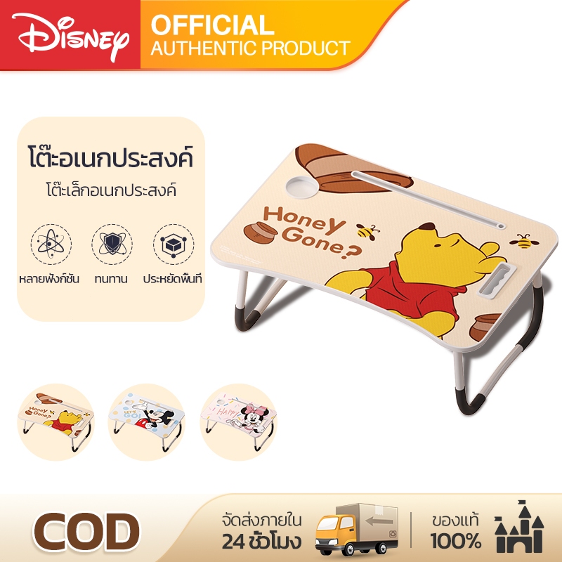 Disney โต๊ะพับสไตล์ญี่ปุ่น วางโน๊ตบุ๊คได้ ขนาด 60×40 ซม. ใช้ได้ตั้งแต่เด็กจนถึงวัยทำงาน