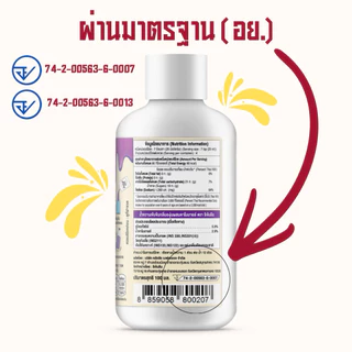 น้ำหวานเข้มข้น(Legendlean) กลิ่นองุ่น หอมอร่อยการันตี