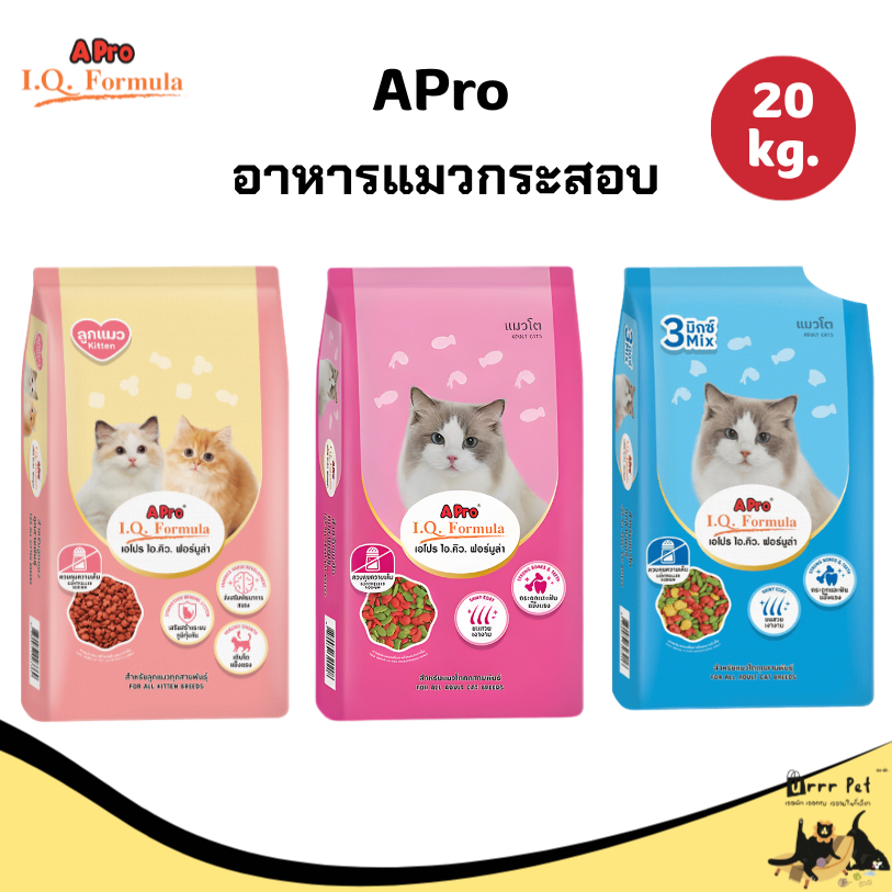 APro IQ อาหารแมว กระสอบ 20 Kg. ของแท้ คุ้มค่า สำหรับแมวโตทุกสายพันธุ์