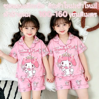 ราคาถูกที่สุดทั่วออนไลน์! ชุดนอนเด็กแขนสั้น ลายเจ้าหญิง ลายแมวKT 🐱 ผ้าฝ้ายนุ่มสบาย ขนาด 90-160 ซม.