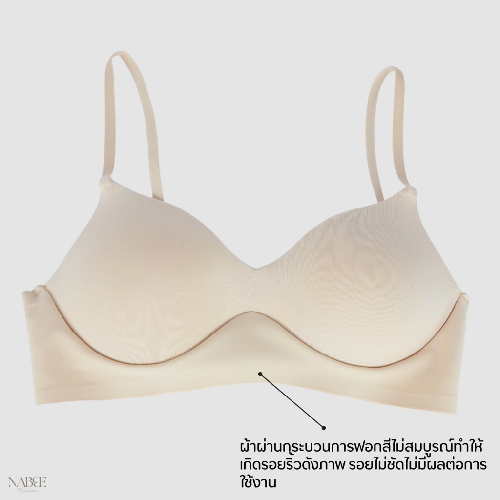 สินค้าไม่สมบูรณ์ ราคาพิเศษ Nabee Premium รุ่น Proud นาบีพรีเมี่ยม บราเพื่อสาวอกเล็ก ขอคนรับได้ อ่านร