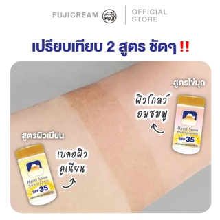 ฟูจิ เฮเซล สโนว์ เพิร์ล ซันสกรีน โปรเทค พาวเดอร์ เอสพีเอฟ35 FUJI HAZEL SNOW PEARL SUNSCREEN PROTECT POWDER SPF35 22ก.