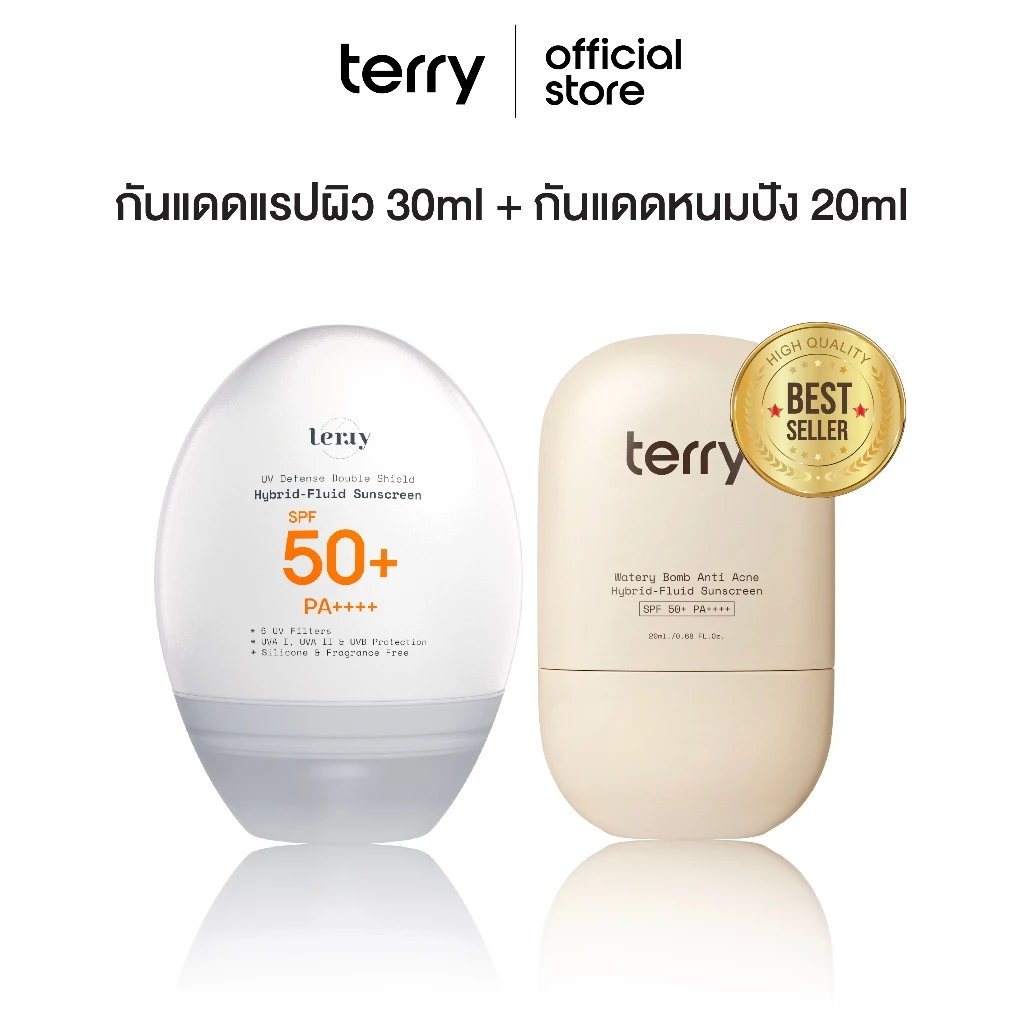 (กันแดดแรปผิวคู๋กันแดดหนมปัง) Terry กันแดดแรปผิว กันน้ำ กันเหงื่อ 30 ml.+กันแดดหนมปัง เนื้อน้ำสบายผิว 20ml.