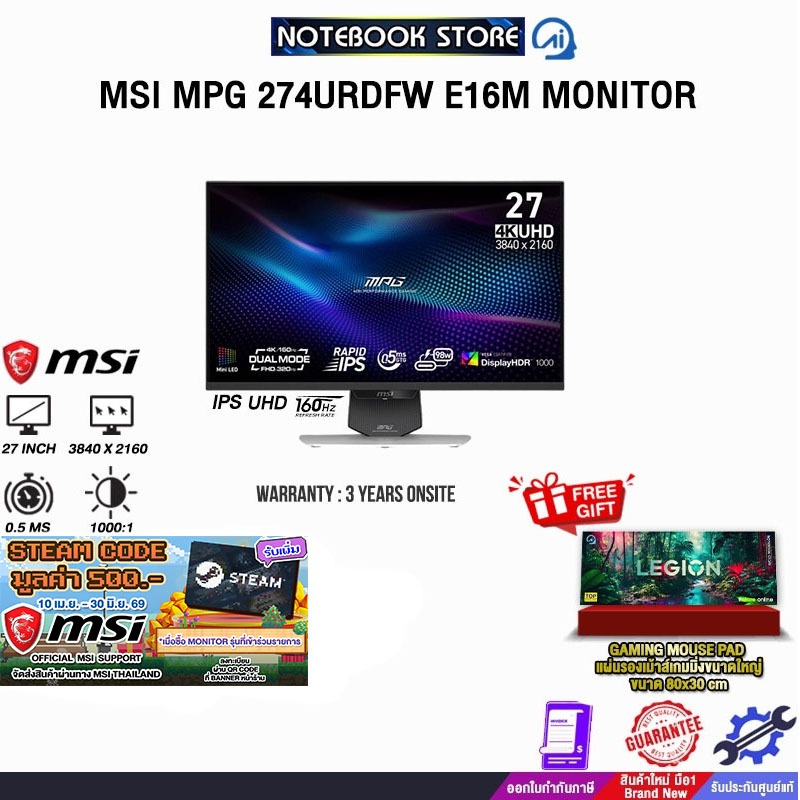 MSI MPG 274URDFW E16M MONITOR (IPS UHD 160Hz)/ประกัน 3 Years Onsite
