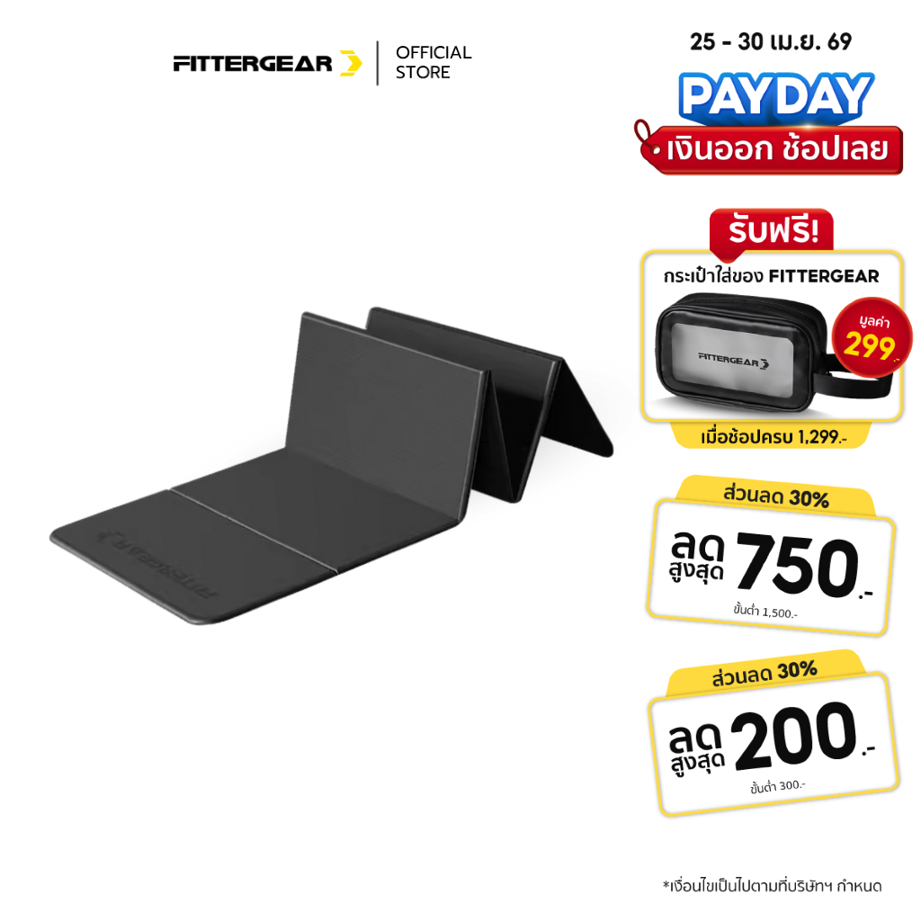 FITTERGEAR : TRAINING MAT เสื่อโยคะ แบบพับได้ เสื่อเทรนนิ่ง สำหรับผู้ชายและผู้หญิง หนา 12mm.