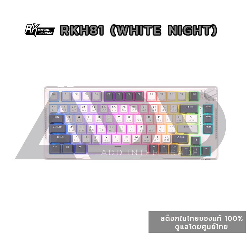 Royal Kludge RKH81 White Night คีย์บอร์ด RGB พร้อมไฟหลังสีสามโหมด สามารถเปลี่ยนได้