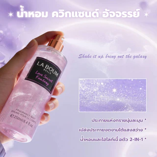 น้ำหอม BodyMist Glitter Perfume 250ML กลิ่นหอมติดทนนาน ใช้ได้ทั้งผู้ชายและผู้หญิง Laboum EDT