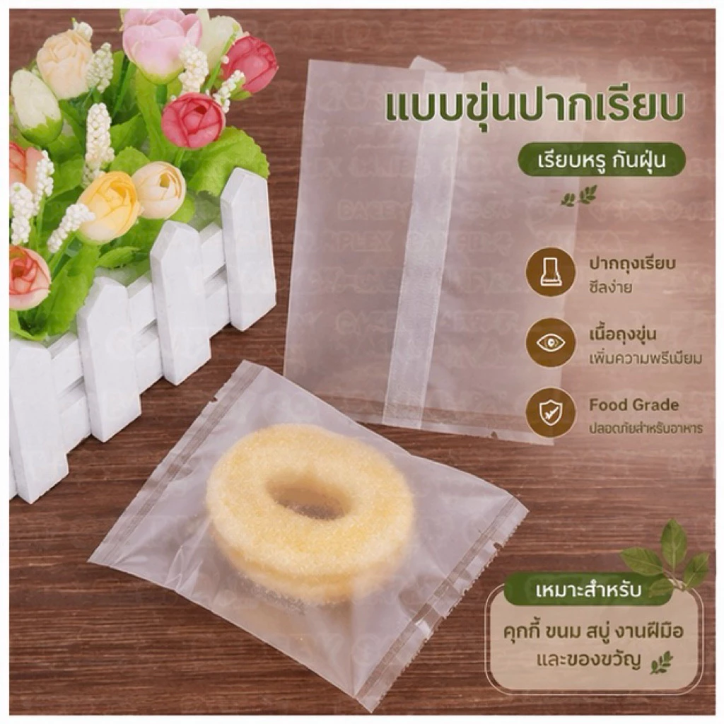 ถุงซีล OPP คุกกี้ บราวนี่ เบเกอรี่ ถุงสบู่ หลายขนาด thumbnail 6