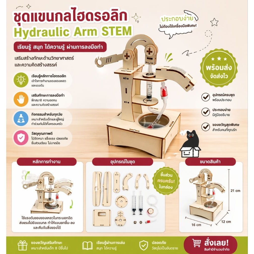 สิ่งประดิษฐ์ การทดลองวิทย์ DIY ปั๊มน้ำมือ ของเล่นวิทยาศาสตร์และเทคโนโลยีการผลิตขนาดเล็ก  พร้อมส่งจากไทย