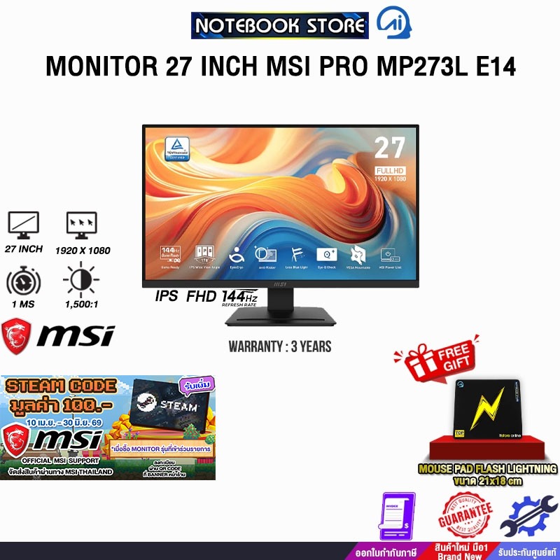 MONITOR 27 INCH MSI PRO MP273L E14 (IPS FHD 144Hz)/ประกัน 3 Years