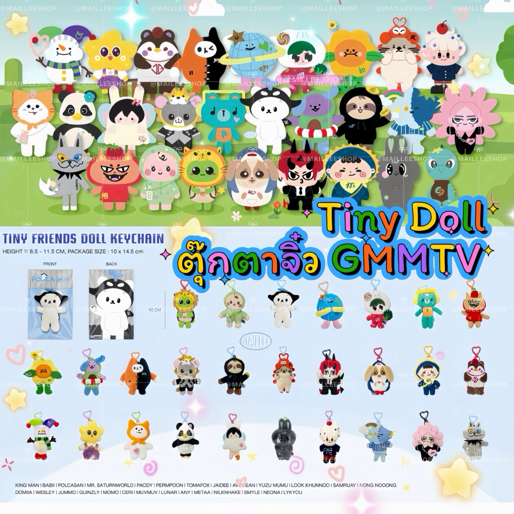 แท้💯 ตุ๊กตา Gmmtv TINY FRIENDS DOLL KEYCHAIN 10cm POLCASAN PERMPOON DOMIIA TOMAFOX ANY AVOCEAN JUMMO