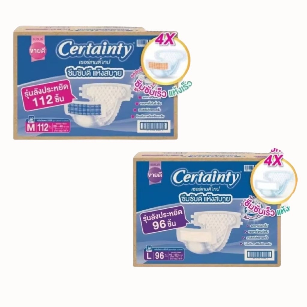 (ลังไม่สวย ไม่มีผลต่อการใช้งานด้านใน) Certainty Tape ผ้าอ้อมผู้ใหญ่ เซอร์เทนตี้ แบบเทป  ลังSuper Save ไซส์ M-L