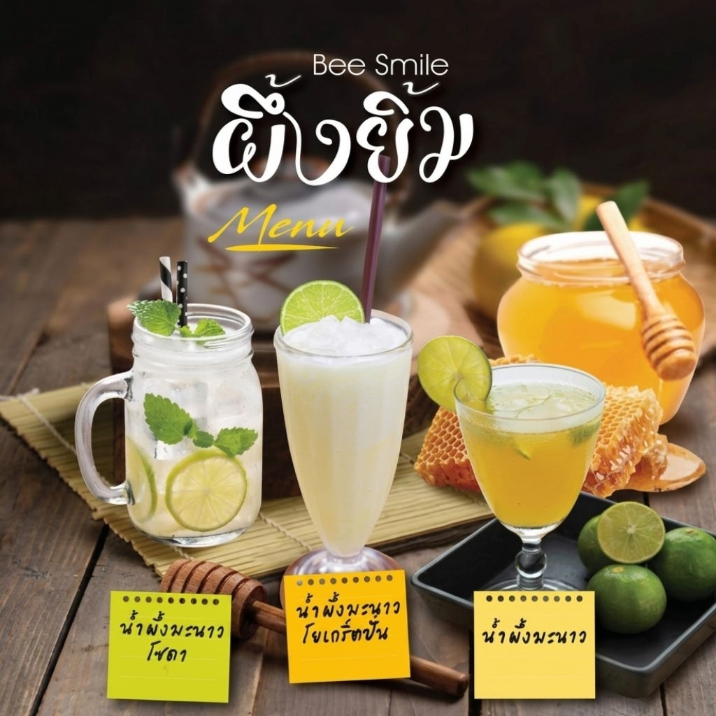 🍯🐝 น้ำผึ้งแท้ผสมน้ำมะนาวเข้มข้น​ ตรา​ บี-สไมล์​ (ผึ้งยิ้มSeries)​1000 ml รูปที่ 5