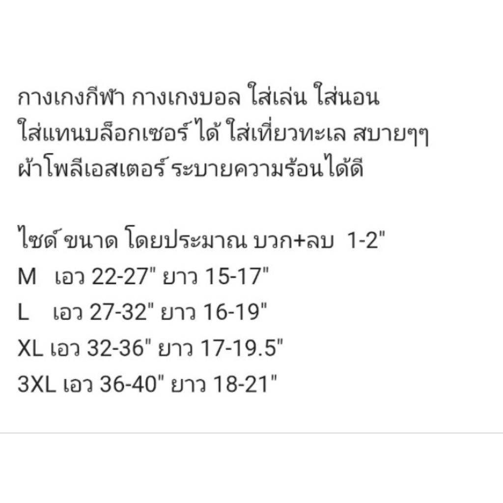 กางเกงกีฬา ขาสั้นแมนยู size 3XL ใส่สบาย ราคา ถูกที่สุด ดีลบีเคเค แกลเลอรีภาพที่ 2