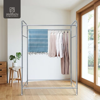 KANTAREEYA ราวตากผ้าทรงAU 31.5x97x136cm. เหล็กพ่นสี รุ่น KT-AU ราวแขวนผ้า ราวตากผ้า ราวแขวนเสื้อผ้า