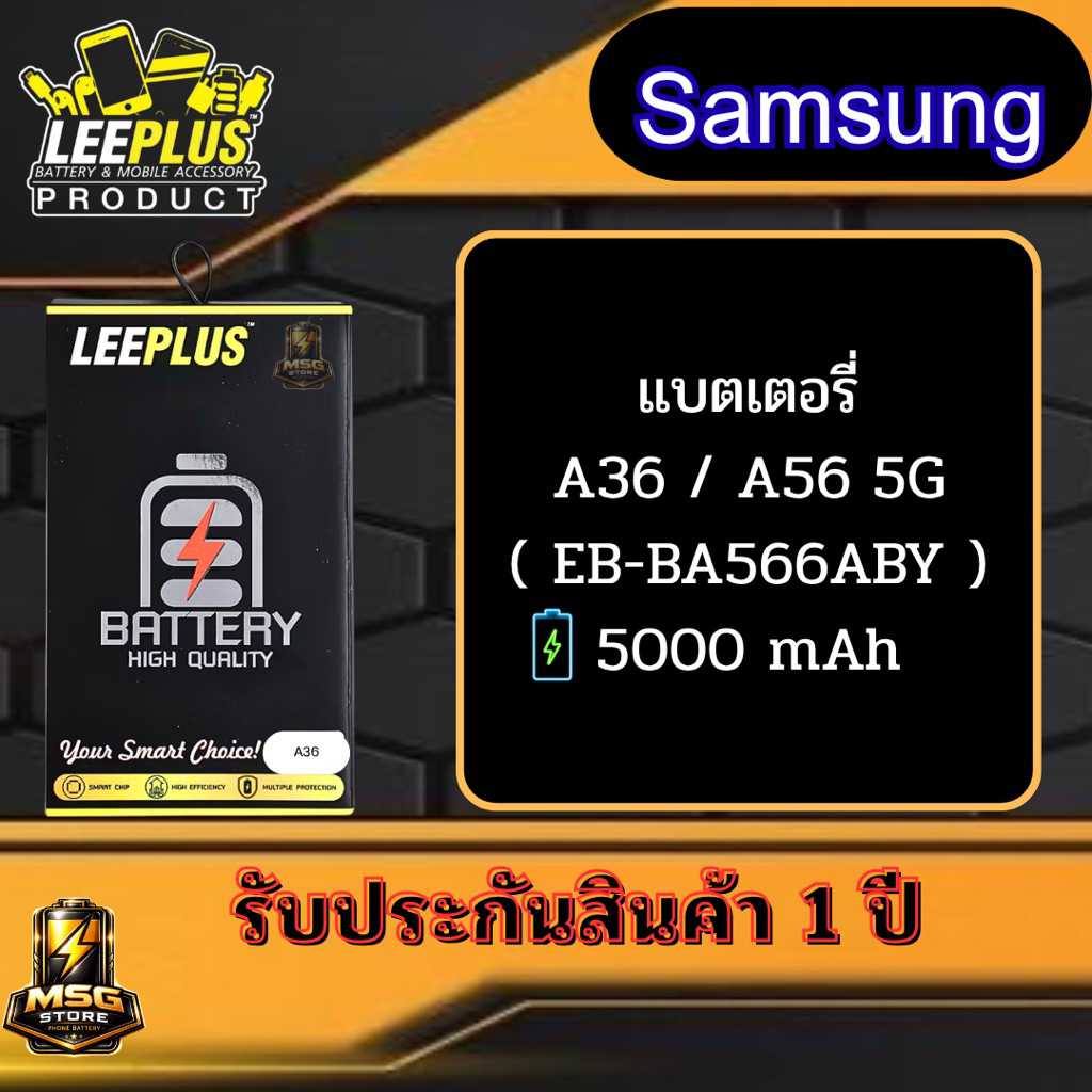 แบตเตอรี่ LEEPLUS Samsung รุ่น A36 / A56 5G ( EB-BA566ABY ) รับประกันสินค้า 1 ปี