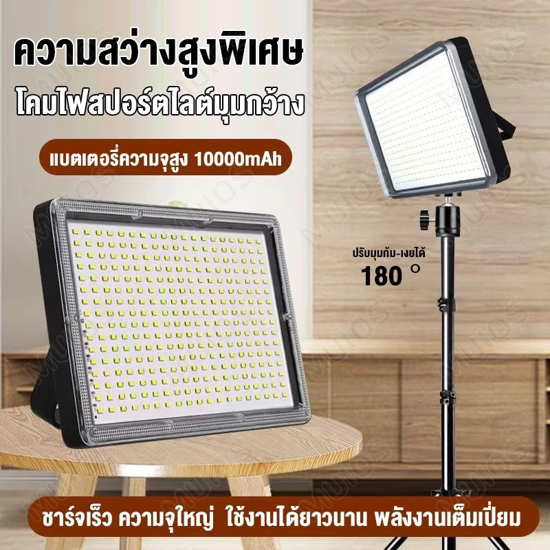 ไฟสปอตไลท์ฉุกเฉิน LED 500W 10000mAh USB อเนกประสงค์ สําหรับตั้งแคมป์ ไฟสปอตไลท์สำหรับทำงาน (สูง 2.1 เมตร + คลิป PTZ)