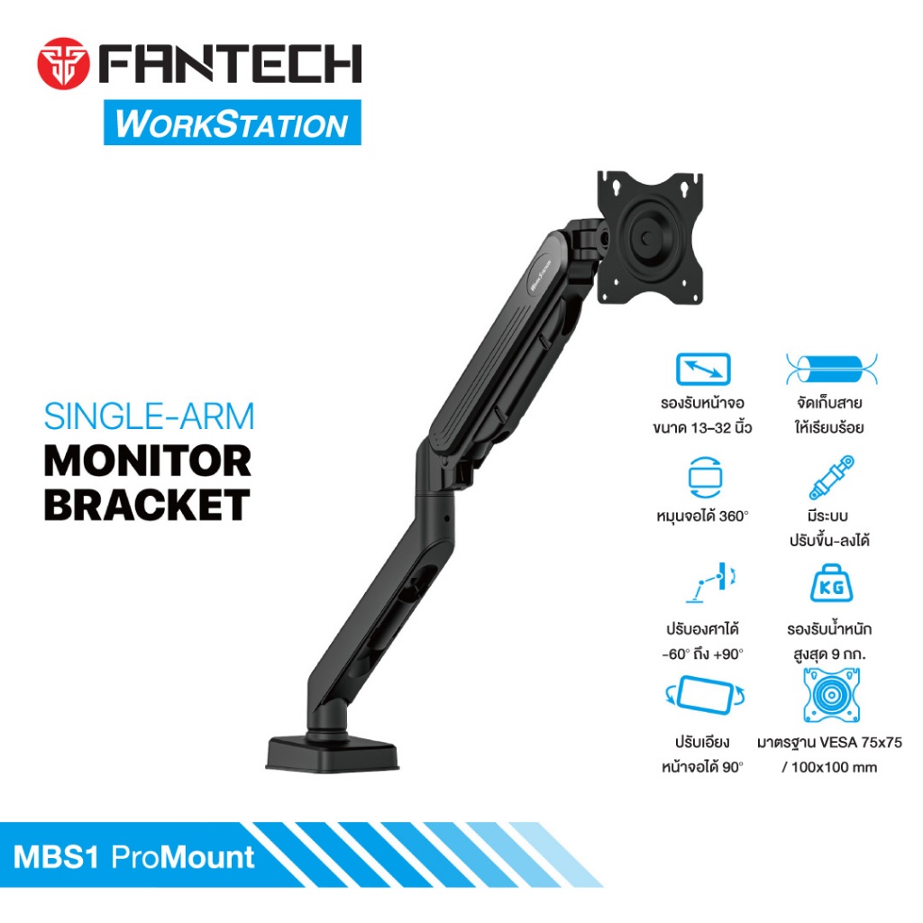FANTECH ProMount แขนจับจอ รุ่น MBS1 ที่จับจอคอม Monitor Arm ปรับได้ 360° Gas Spring รองรับ 13-32 นิ้