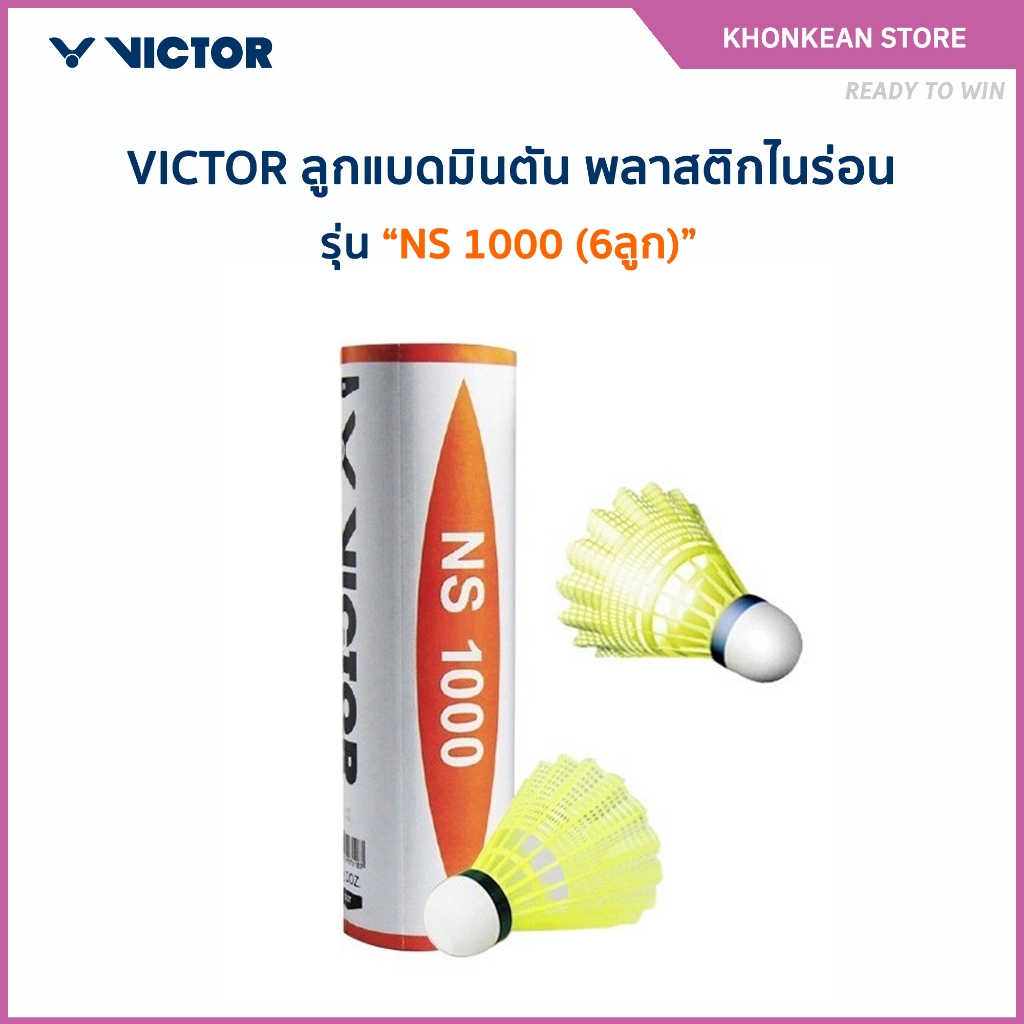 VICTOR ลูกแบดมินตัน พลาสติกไนร่อน NS 1000 (6ลูก) ความเร็วปานกลาง