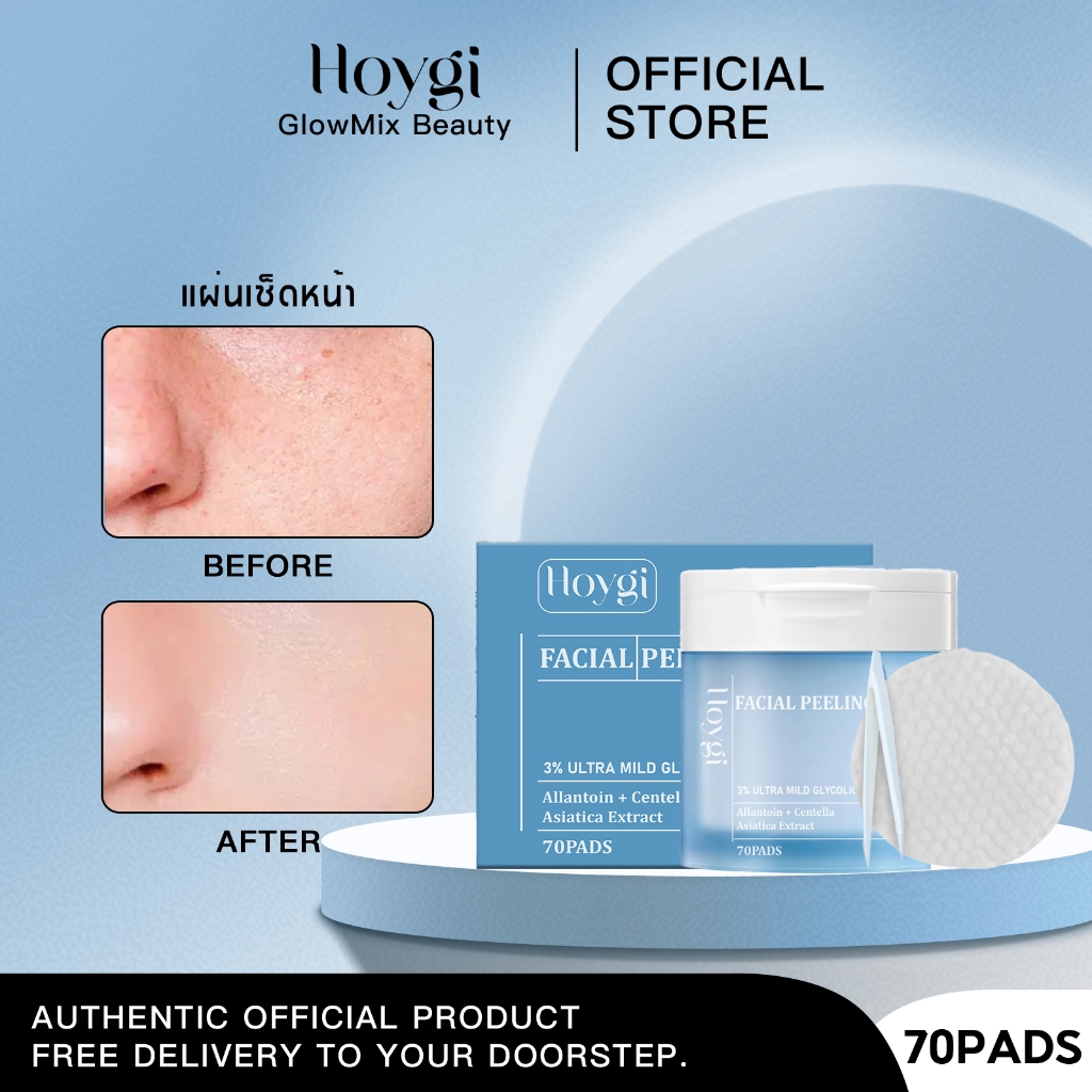 Hoygi ซาลิไซลิกแอซิดโทนเนอร์แพด Toner Pad Brightening บำรุงผิวหน้า ผิวเนียน ชุ่มชื้น
