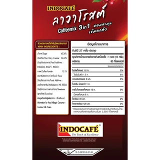 แพ็คคู่สุดคุ้ม [2 ถุง 54 ซอง] อินโดคาเฟ่ กาแฟปรุงสำเร็จ 3 อิน 1 ขนาด 27 ซอง ลาวา โรสต์