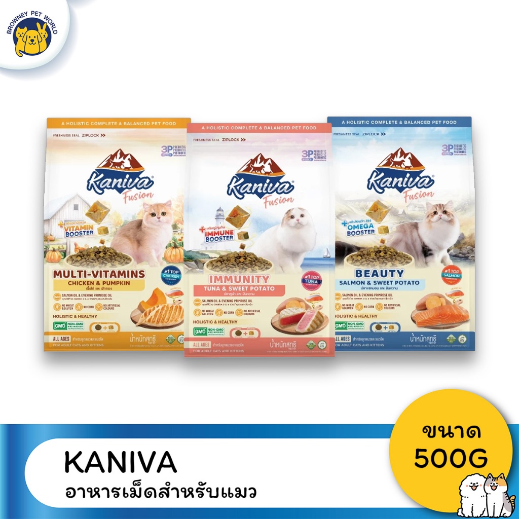 [Live] (2 ถุงในราคาพิเศษ) Kaniva Fusion อาหารแมว สำหรับแมวทุกช่วงวัย ขนาด 500G